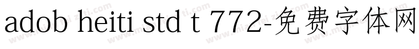 adob heiti std t 772字体转换